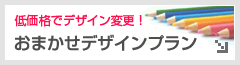 ���܂����f�U�C���v����